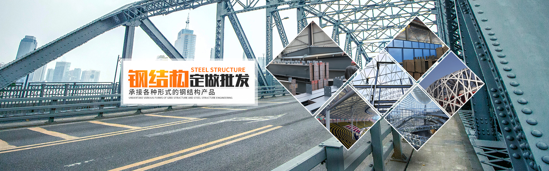 湖南铁创钢结构有限公司_长沙钢结构设计制作销售|长沙网架及钢结构产品 湖南铁创钢结构有限公司_长沙钢结构设计制作销售|长沙网架及钢结构产品