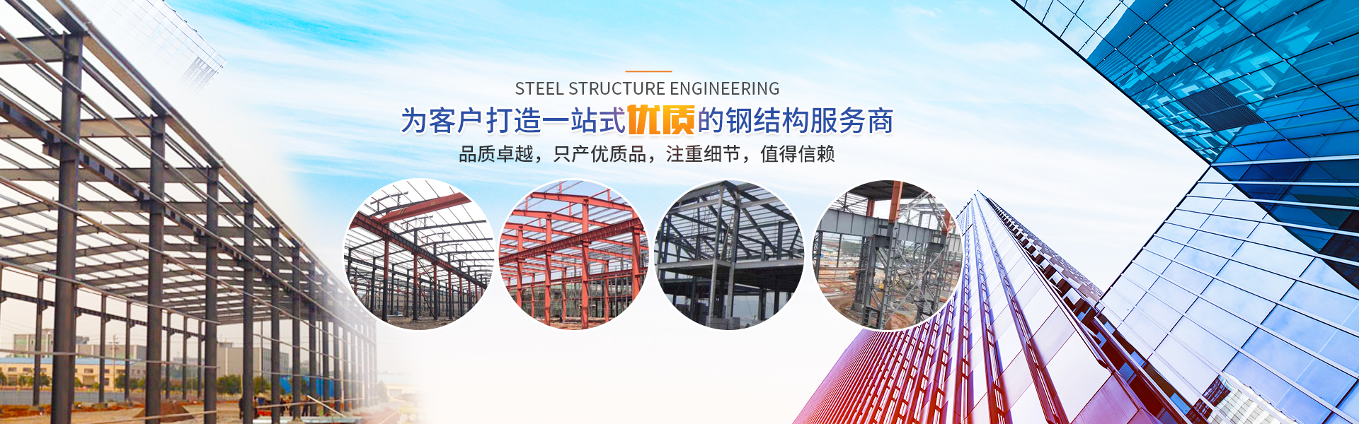 湖南铁创钢结构有限公司_长沙钢结构设计制作销售|长沙网架及钢结构产品 湖南铁创钢结构有限公司_长沙钢结构设计制作销售|长沙网架及钢结构产品